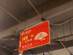 -蛙一刀·麻椒鱼火锅(金仙桥店)