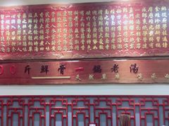-金杨拉面王(杨南路店)
