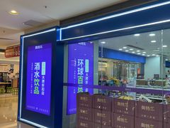 -阳光世纪奥特莱斯店
