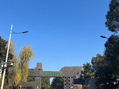 -溱湖国家湿地公园