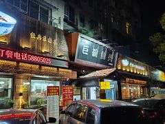 -南京金牛湖巨碗鱼头