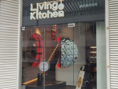 -Living Kitchen团建·厨艺派对空间(国贸店)