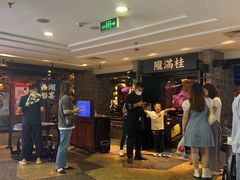 -桂满陇-西湖船宴(西单大悦城店)