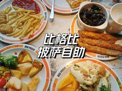 -比格比萨自助(宝山日月光店)