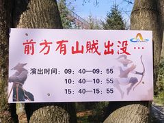 -帽儿山风景区