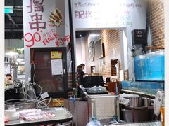 -丽伟的串·烧烤·砂锅(季景天地店)