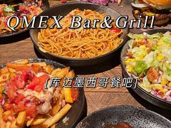 -Q MEX 库迈墨西哥餐吧(三里屯店)