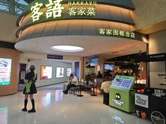 -广州天河城购物中心