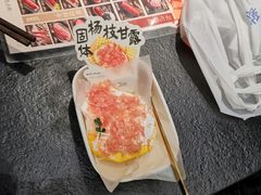 固体杨枝甘露-重八牛府之小有名气(大望路店)