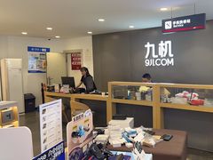 -九机·手机电脑数码(小西门店)