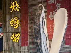 -烧蠔帮·湛江生蚝(茂南万达店)