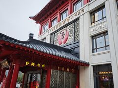 -於氏虾神(盱眙总店)