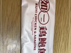 -如一鸡鲍鱼·粤式煲汤(长泰广场店)