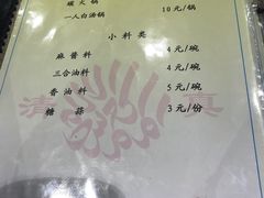 菜单-来顺成饭庄
