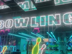 -世代星球·保龄球·镭战真人CS·团建(杨浦店)