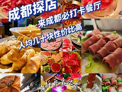 -小龙坎火锅(春熙太古里店)