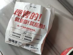 -姑娘手·陕西手工面·肉夹馍(象峰店)