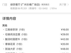 -绿茶餐厅(乐峰广场店)