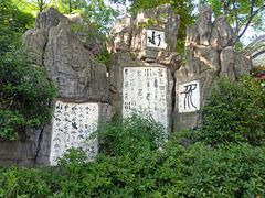 -白沙古井