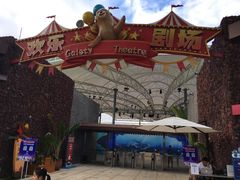 -三亚海昌梦幻海洋不夜城