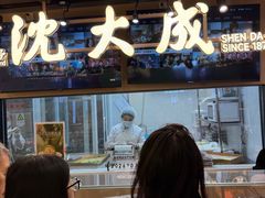 -沈大成(南京东路店)