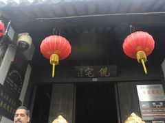 -西塘古镇-倪宅