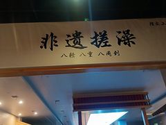 -水善汇旗舰店(金牛路店)