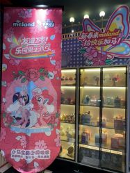 -meland亲子乐园(深圳领展中心城店)