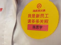 -海底捞火锅(枫蓝国际购物中心店)
