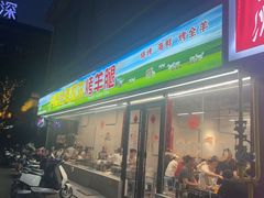 -内蒙古海拉尔烤羊腿·烤全羊·烧烤