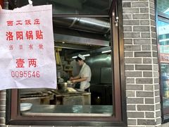 -小街天府(西工小街店)