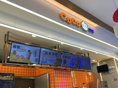 -CoCo都可(望京凯德mall店)