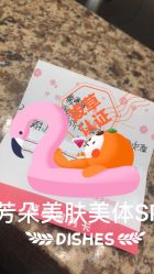 -芳朵美容养生SPA