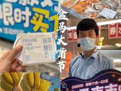 -盒马鲜生(十里堡店)