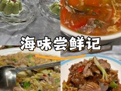 -兴仙饭店·闽味海鲜(马尾总店)