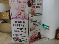 -金悦足道(宝岗大道店)