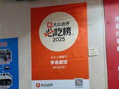 -李易面馆(树木岭店)