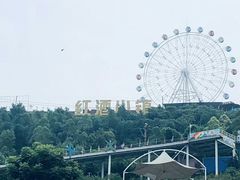 -美心红酒小镇游乐园