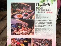 -通安客栈中餐厅·何家小馆