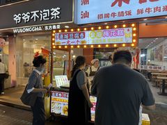 -荷兰街