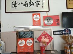 -陈八两面家(华孚写字楼店)
