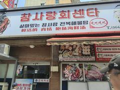 -真情鲍鱼海鲜汤