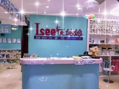 -Isee灰姑娘国际儿童艺术中心(BHGMall店)