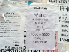 -自贡馆老字号(青江东路店)