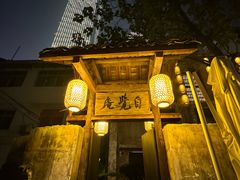 -東茅街茶馆