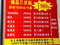 -莱仪堂艾灸经络养生馆(宜川路店)