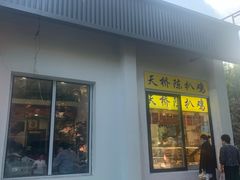 门面-名门小厨(劲松店)