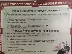 -北京中医药大学东方医院(方庄院区)