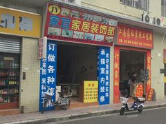 -燕子岗体育场