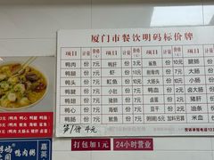-浮屿大同鸭肉粥·始于1983年